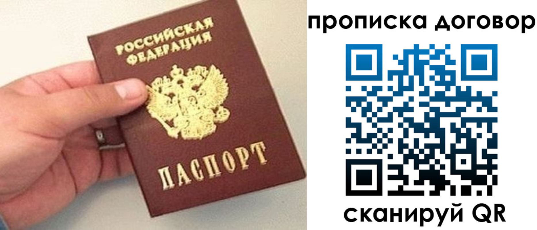 прописка в квартире в Новом Уренгое