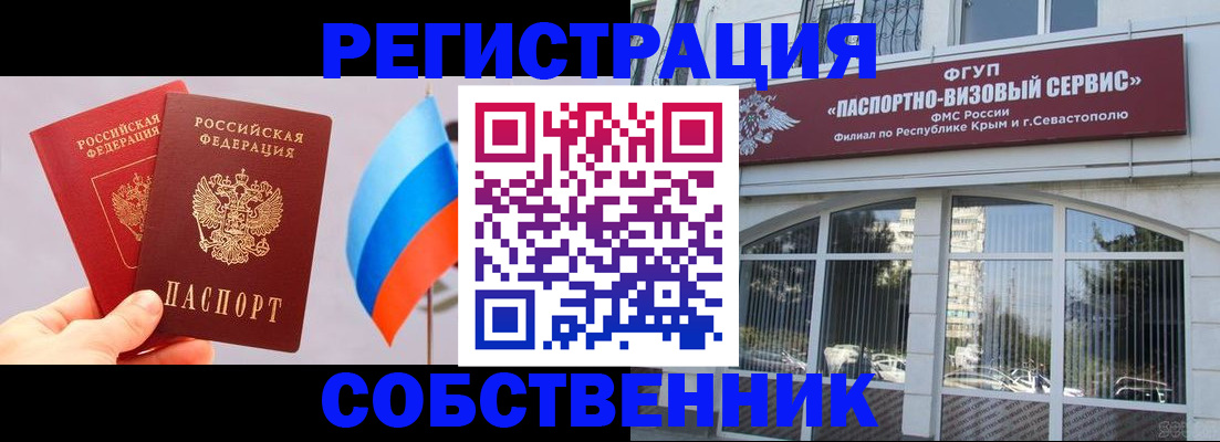 прописка гарантия в Новом Уренгое