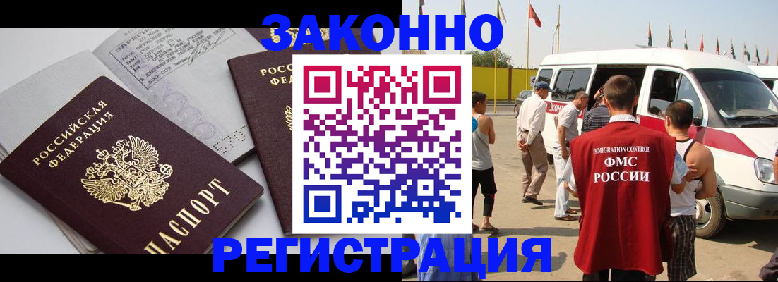 временная регистрация в Новом Уренгое