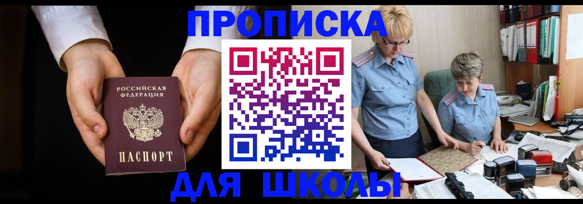 временная регистрация надежно в Новом Уренгое