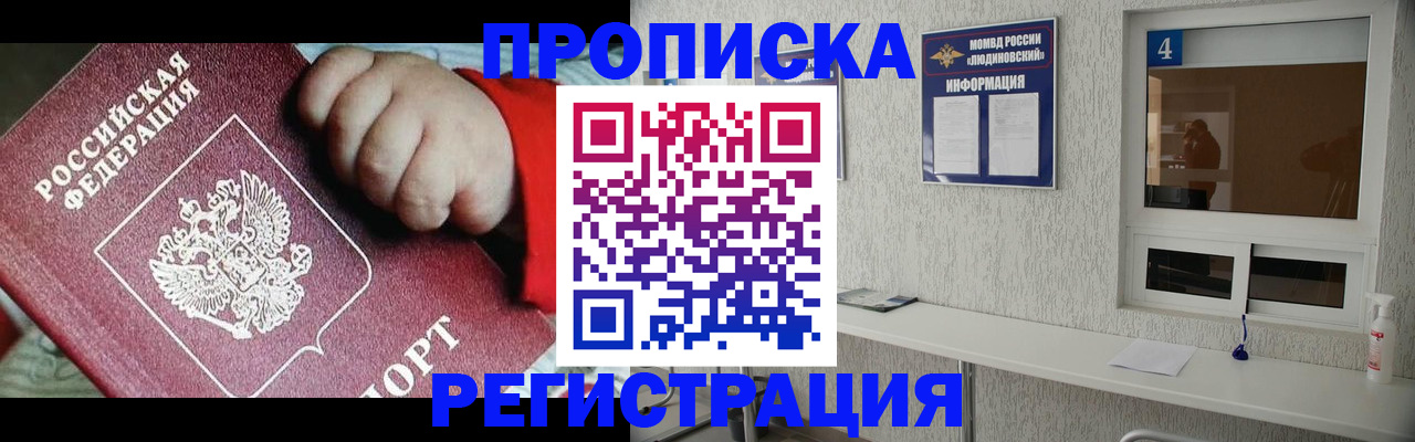 прописка для кредита в Новом Уренгое