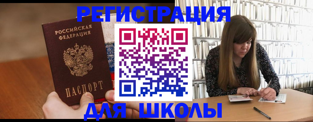 временная прописка в Новом Уренгое