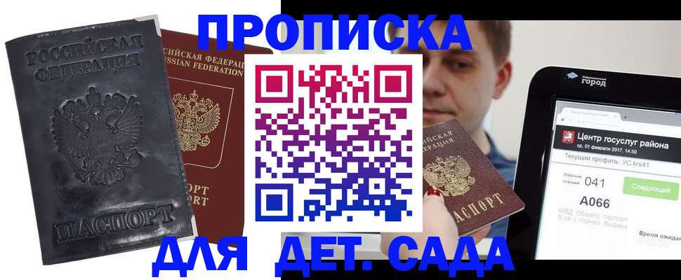 временная регистрация для всех в Новом Уренгое