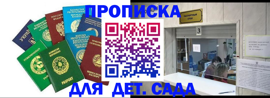 временная регистрация в Новом Уренгое